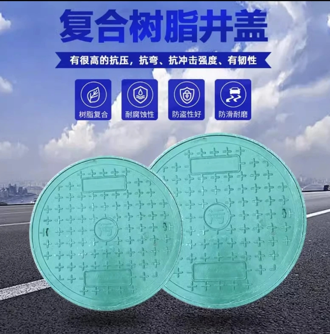 涧西树脂复合圆井展示
